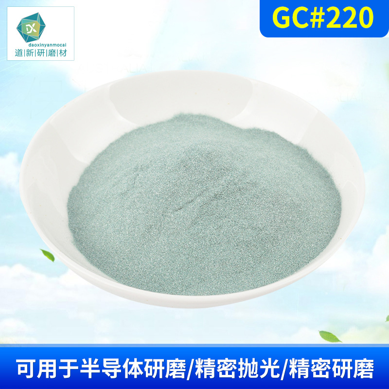 河南綠碳化硅微粉GC#220